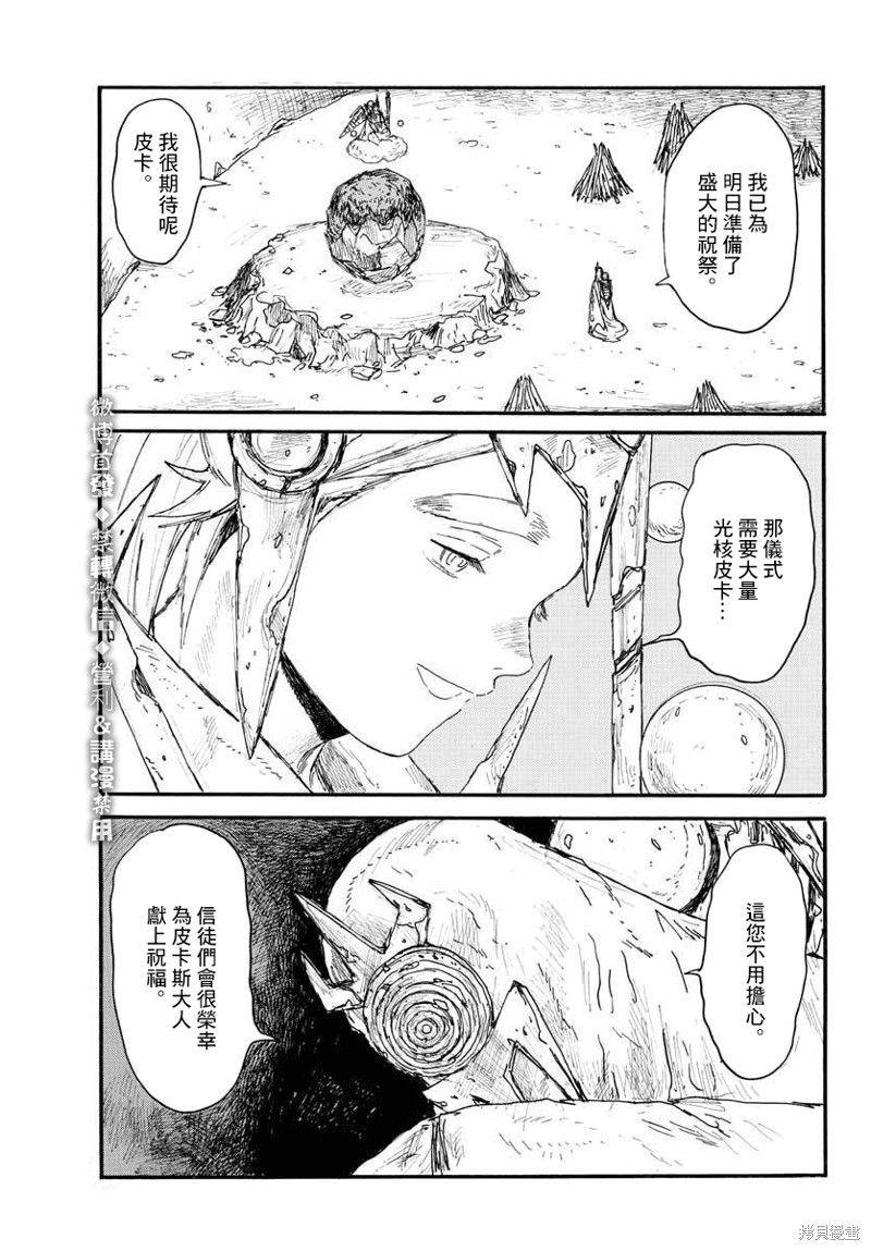 《大黑暗》漫画最新章节第19话免费下拉式在线观看章节第【16】张图片