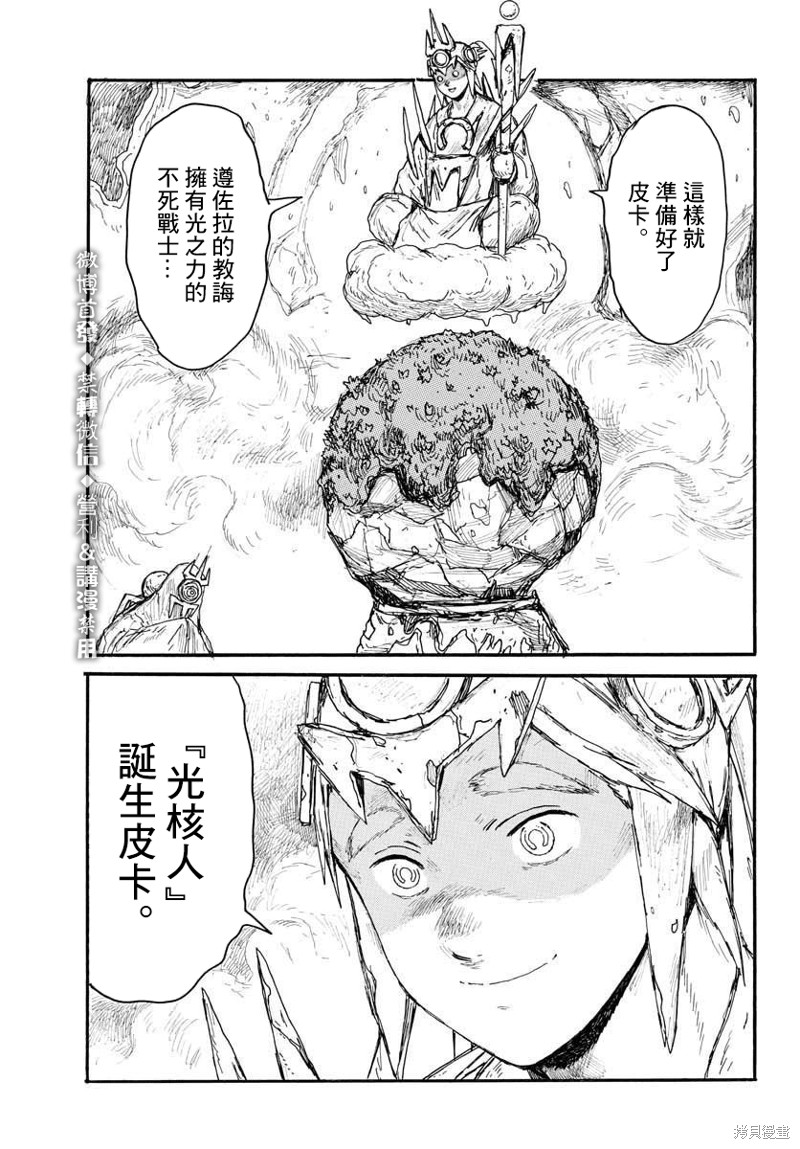 《大黑暗》漫画最新章节第19话免费下拉式在线观看章节第【26】张图片