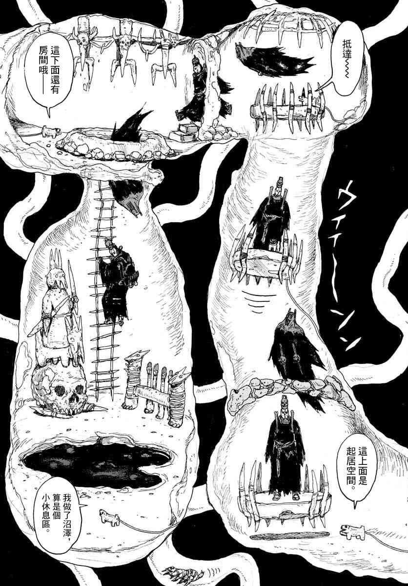 《大黑暗》漫画最新章节第16话免费下拉式在线观看章节第【12】张图片