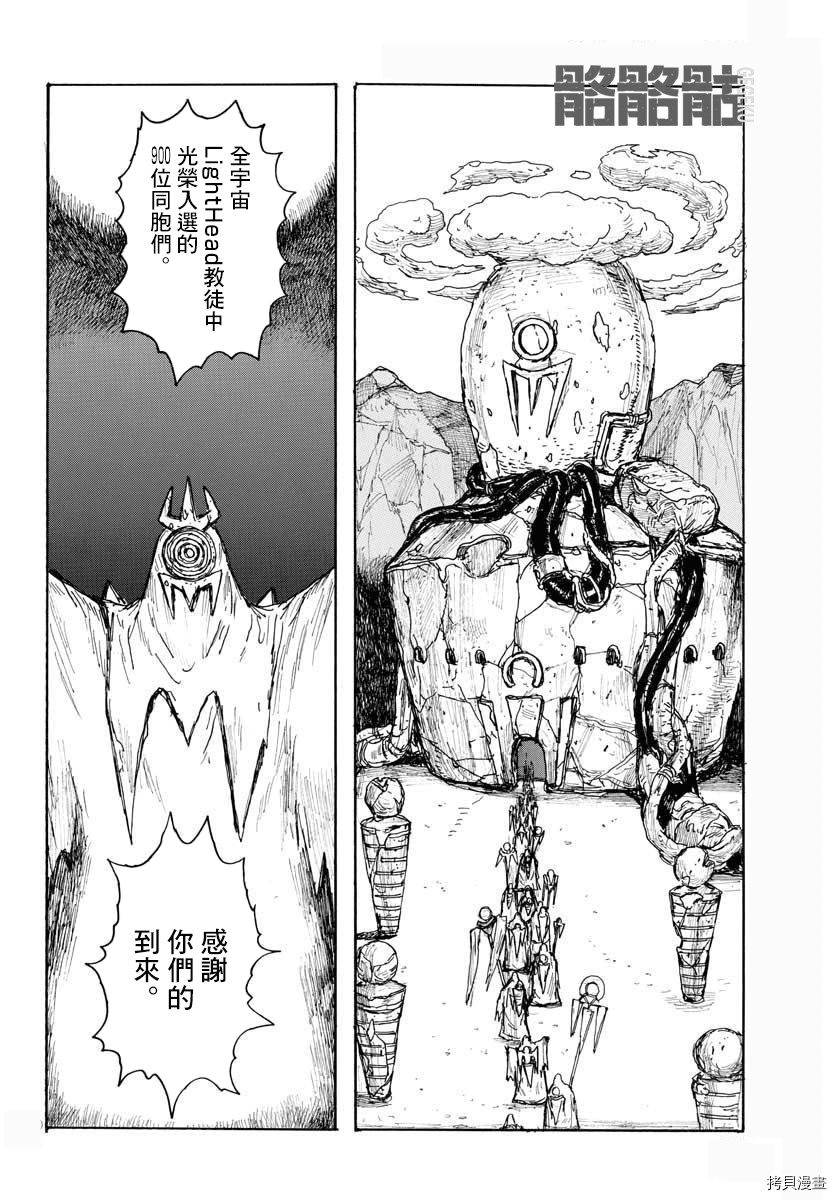 《大黑暗》漫画最新章节第20话免费下拉式在线观看章节第【20】张图片