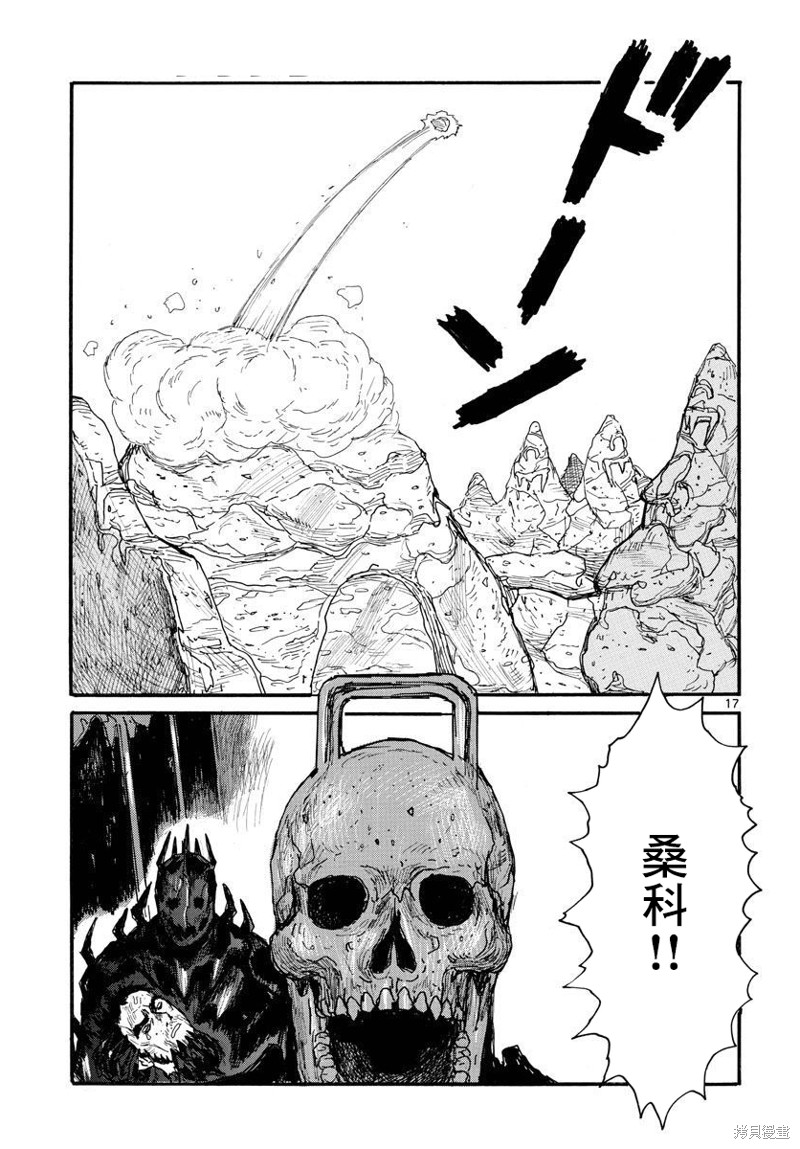 《大黑暗》漫画最新章节第32话免费下拉式在线观看章节第【17】张图片