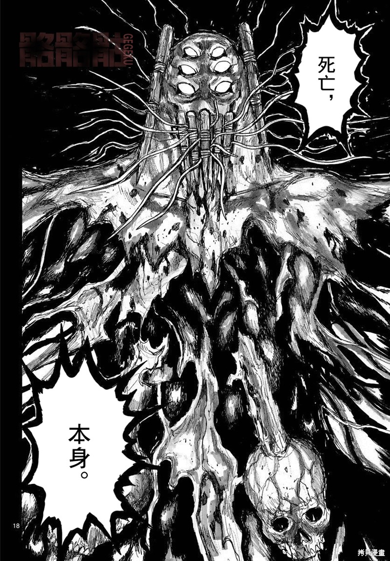 《大黑暗》漫画最新章节第27话免费下拉式在线观看章节第【18】张图片