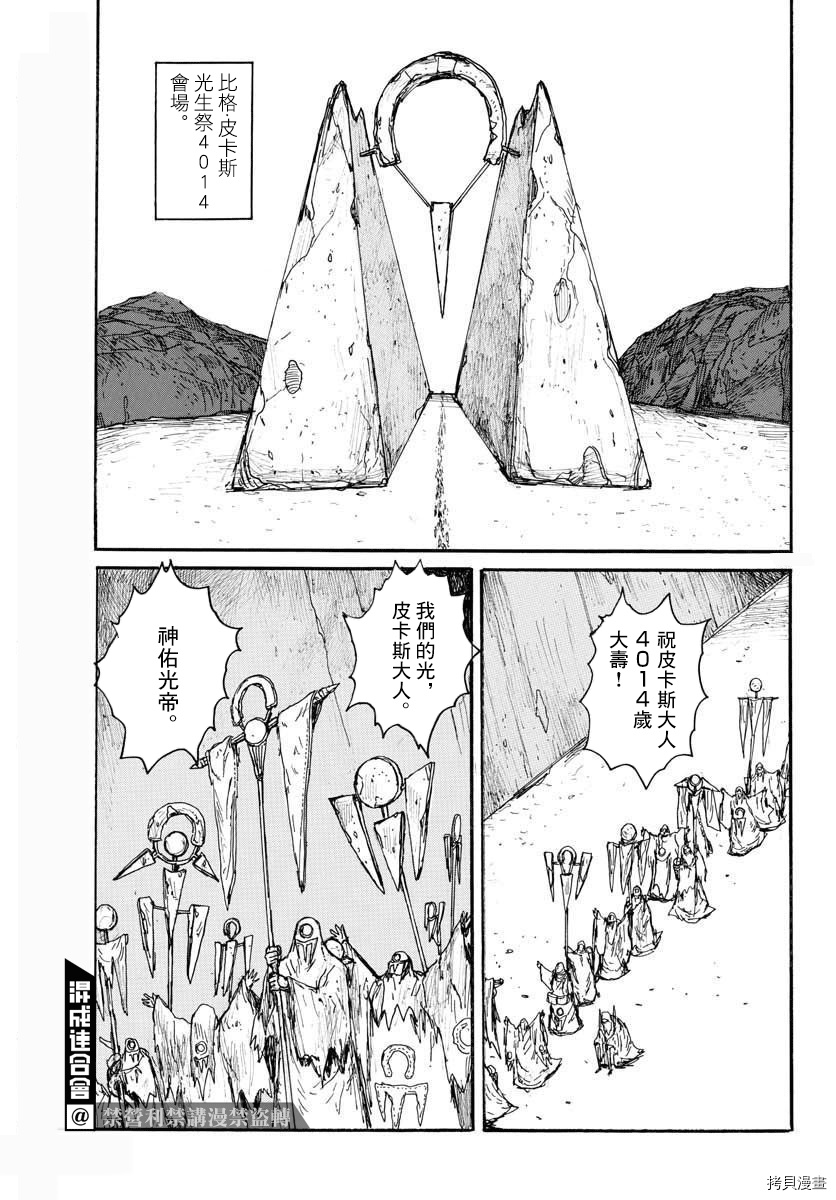 《大黑暗》漫画最新章节第20话免费下拉式在线观看章节第【19】张图片