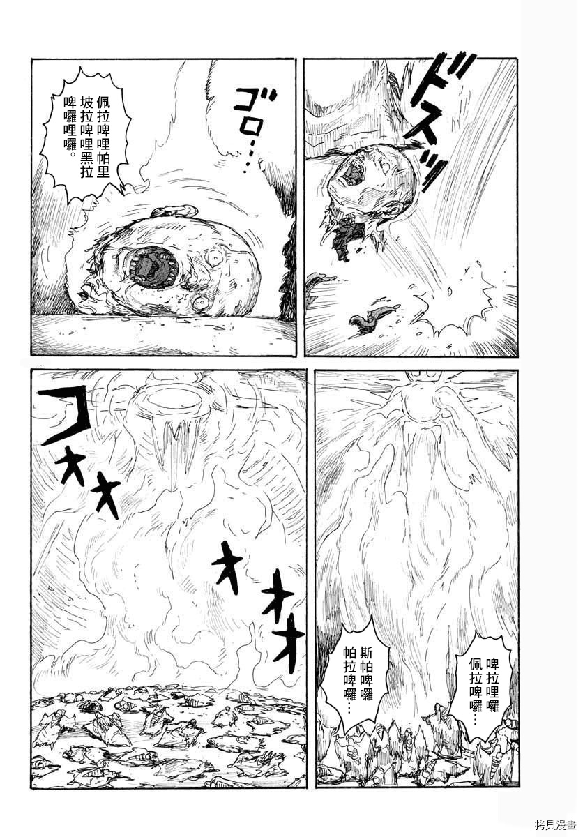 《大黑暗》漫画最新章节第20话免费下拉式在线观看章节第【26】张图片