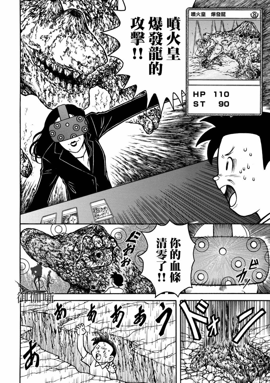 《大黑暗》漫画最新章节第25话免费下拉式在线观看章节第【4】张图片