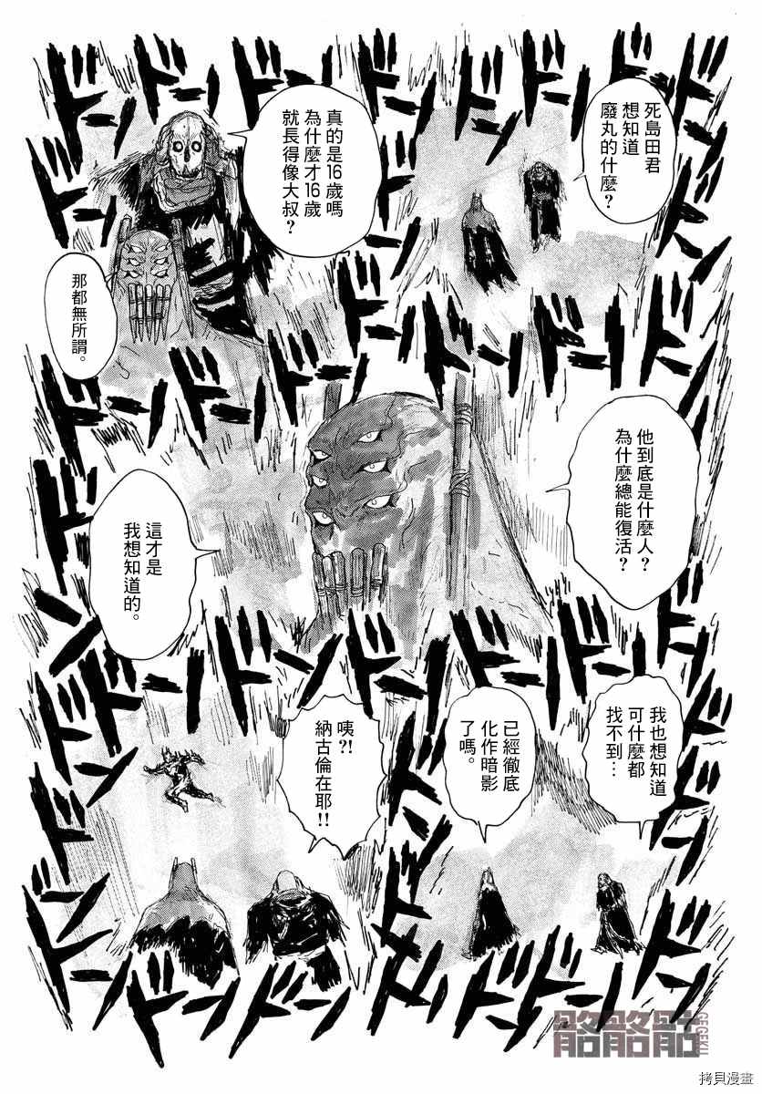 《大黑暗》漫画最新章节第26话免费下拉式在线观看章节第【26】张图片