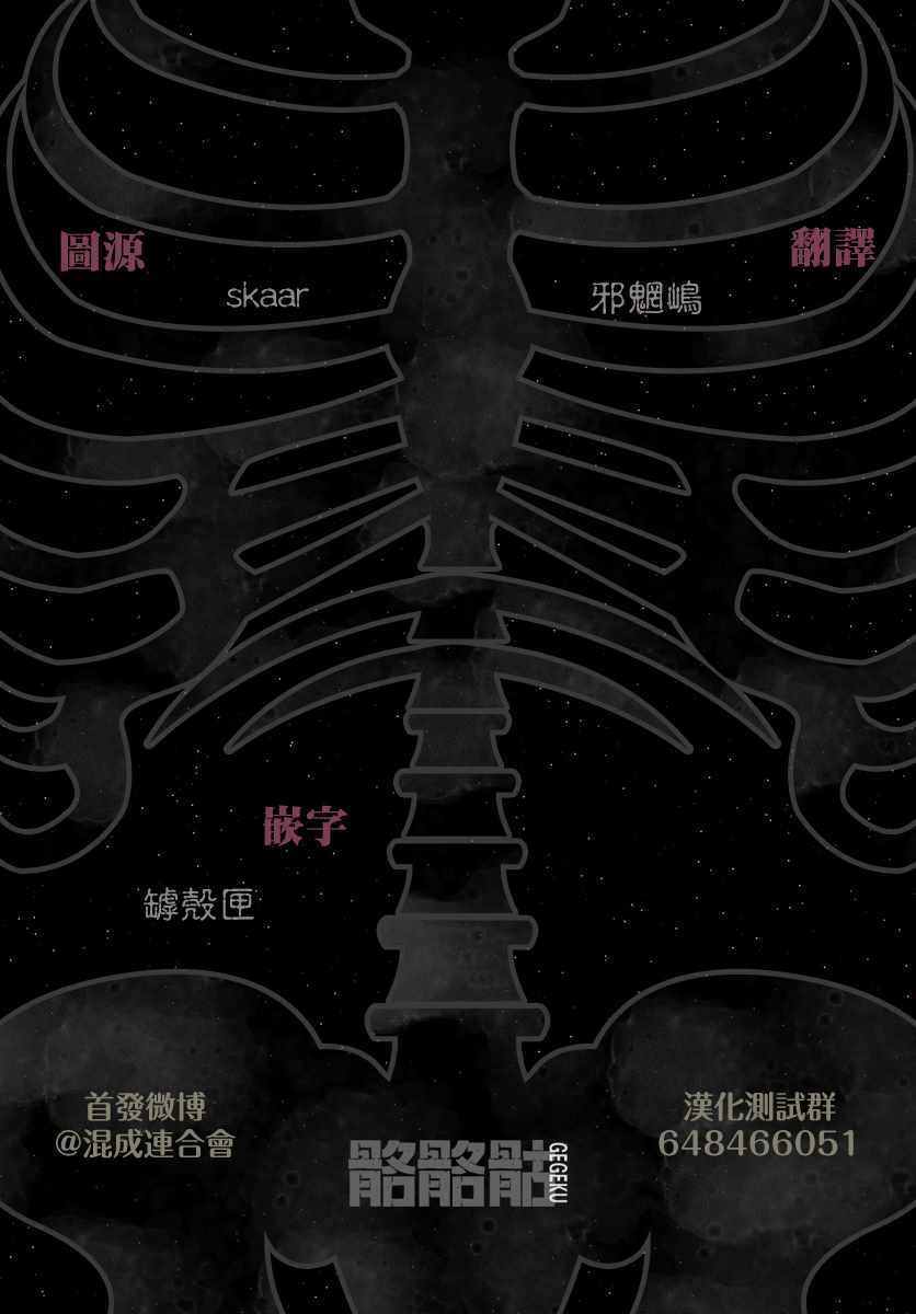 《大黑暗》漫画最新章节第4话免费下拉式在线观看章节第【32】张图片