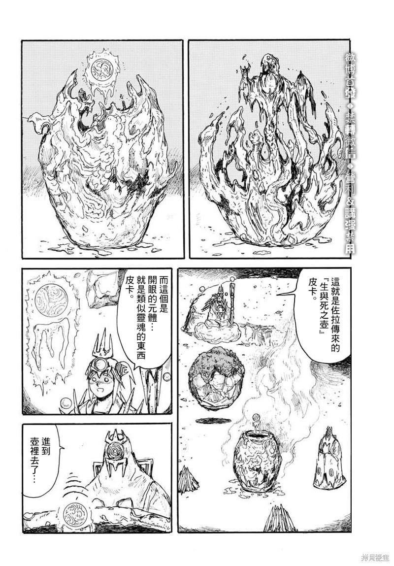 《大黑暗》漫画最新章节第19话免费下拉式在线观看章节第【23】张图片