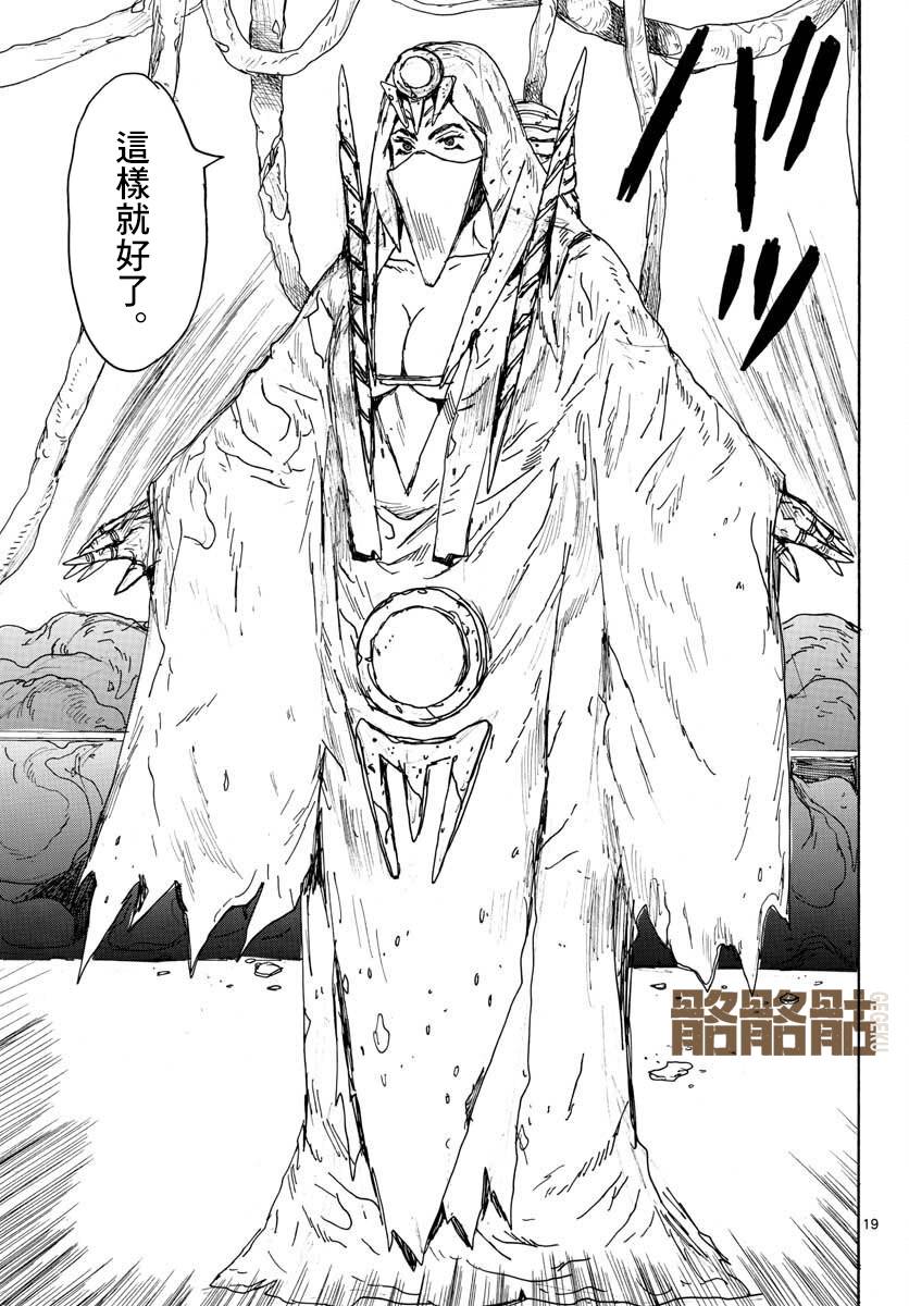 《大黑暗》漫画最新章节第13话 Inside LightHead免费下拉式在线观看章节第【21】张图片