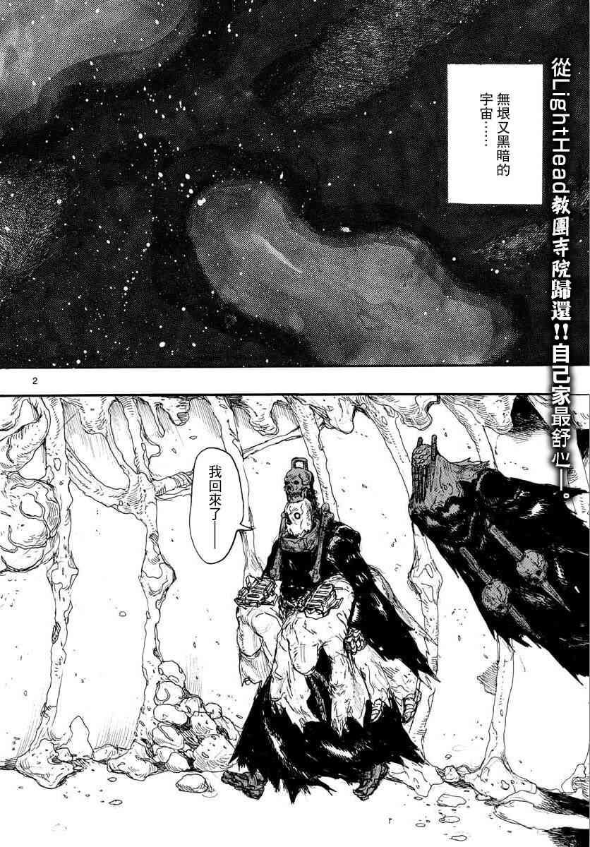 《大黑暗》漫画最新章节第16话免费下拉式在线观看章节第【4】张图片