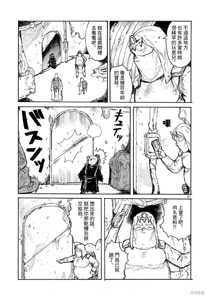 《大黑暗》漫画最新章节第29话免费下拉式在线观看章节第【21】张图片