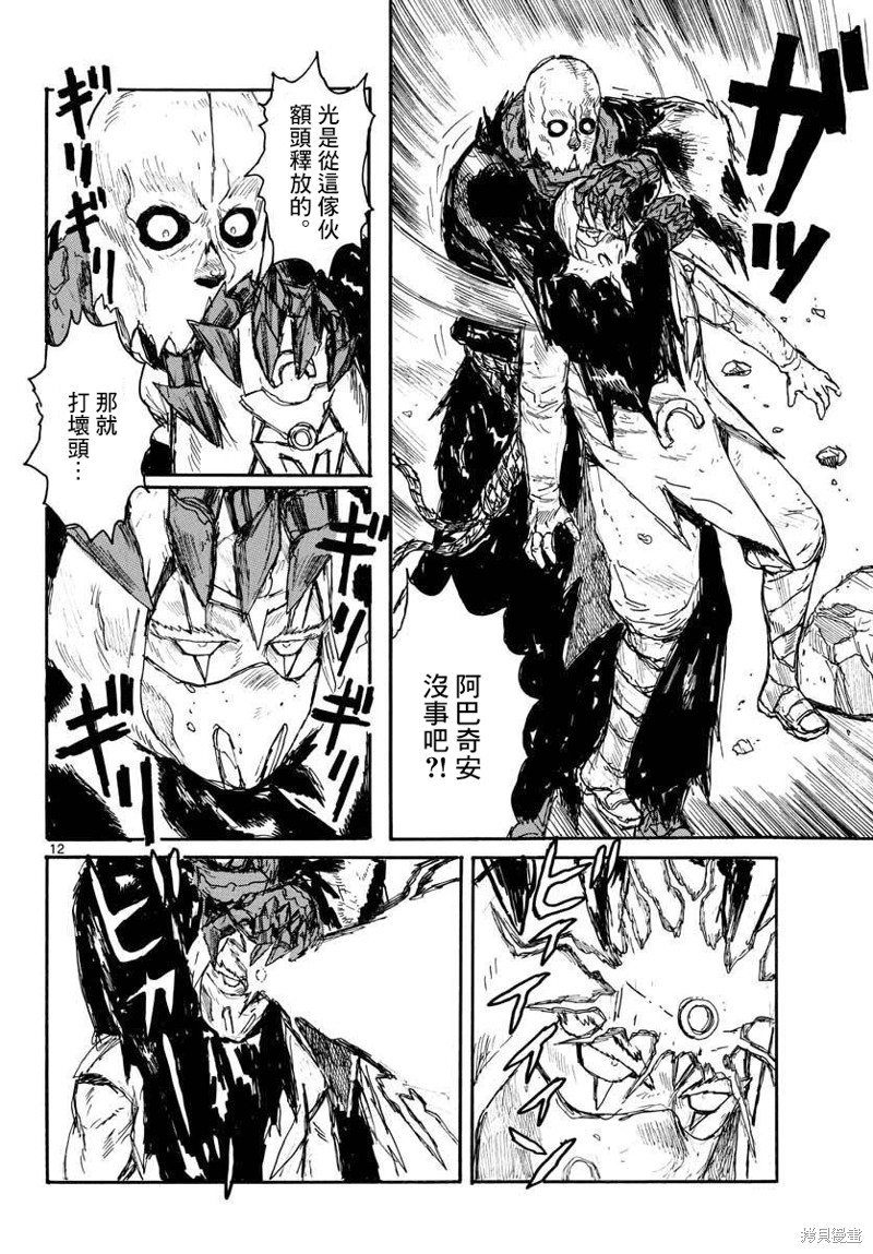 《大黑暗》漫画最新章节第23话免费下拉式在线观看章节第【11】张图片