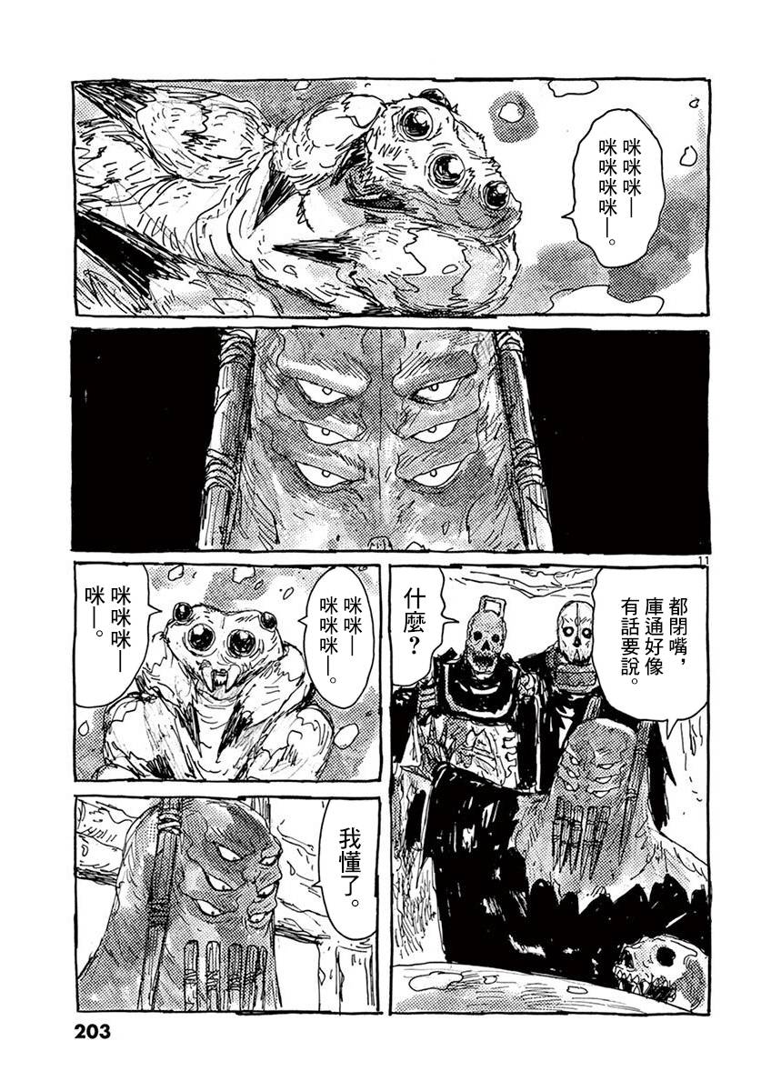 《大黑暗》漫画最新章节第二卷附录免费下拉式在线观看章节第【16】张图片