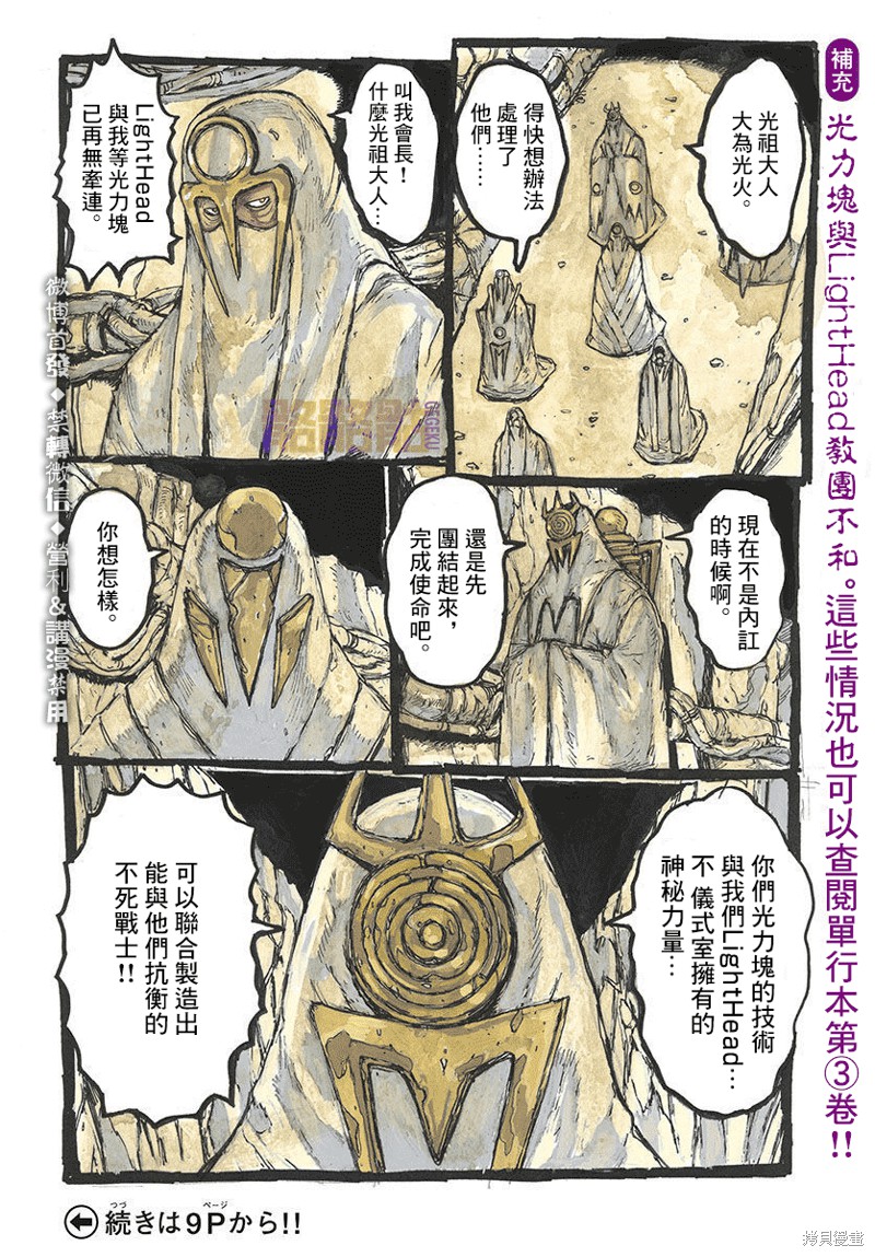 《大黑暗》漫画最新章节第19话免费下拉式在线观看章节第【5】张图片