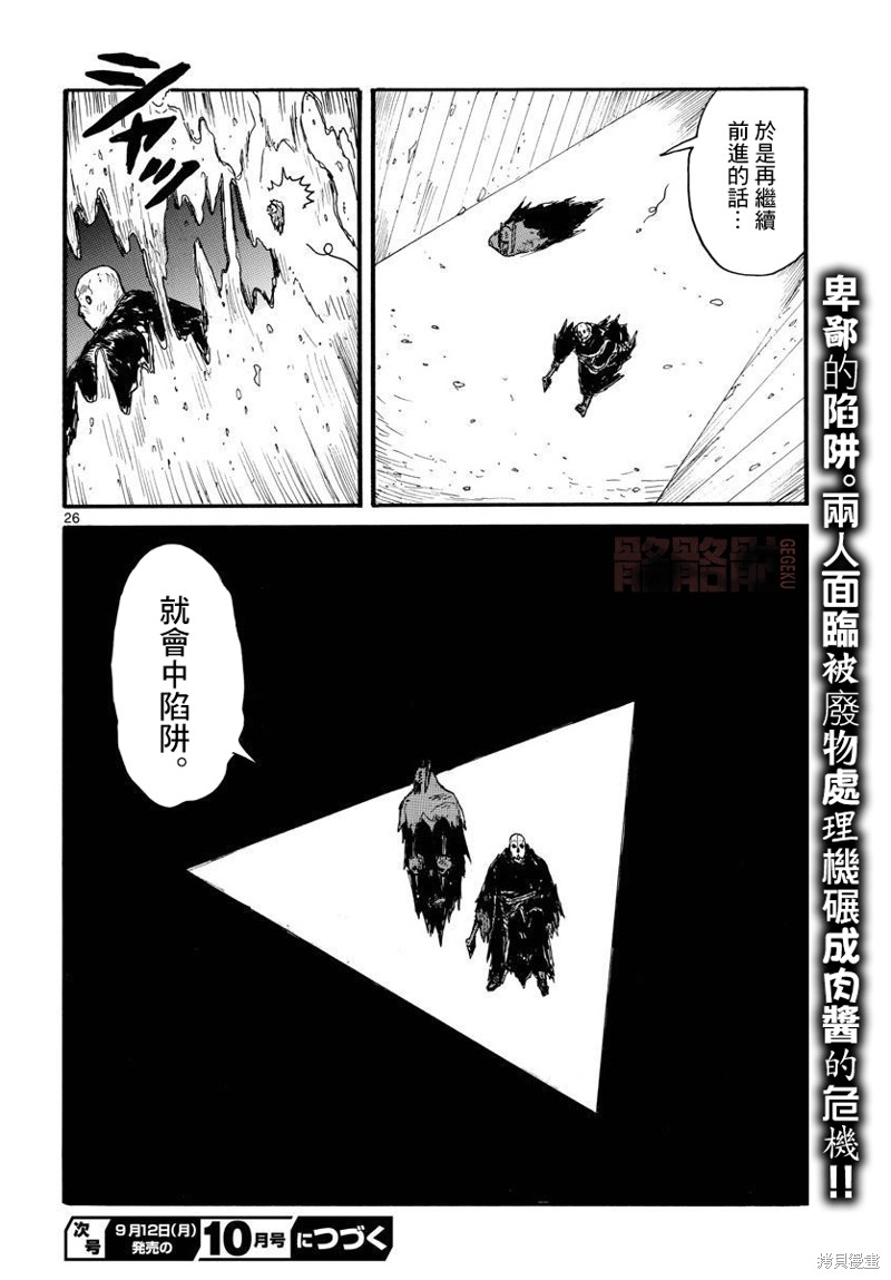 《大黑暗》漫画最新章节第31话免费下拉式在线观看章节第【27】张图片