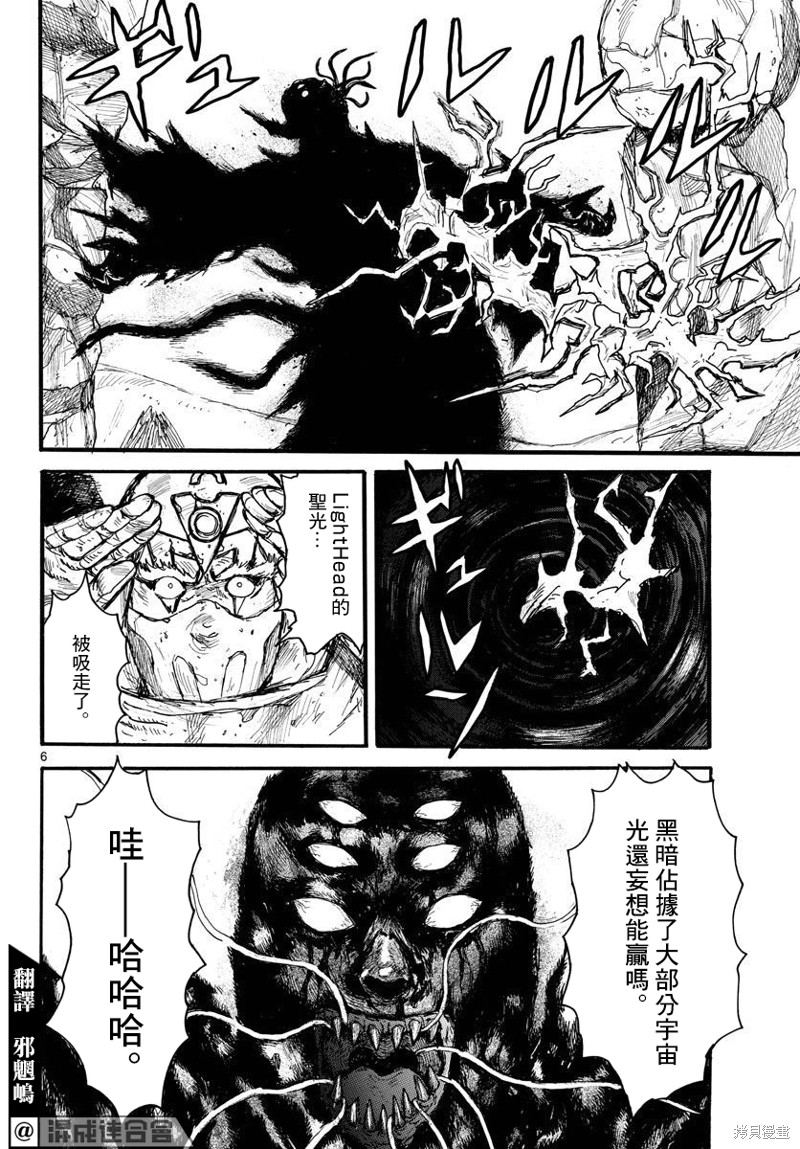 《大黑暗》漫画最新章节第34话免费下拉式在线观看章节第【6】张图片