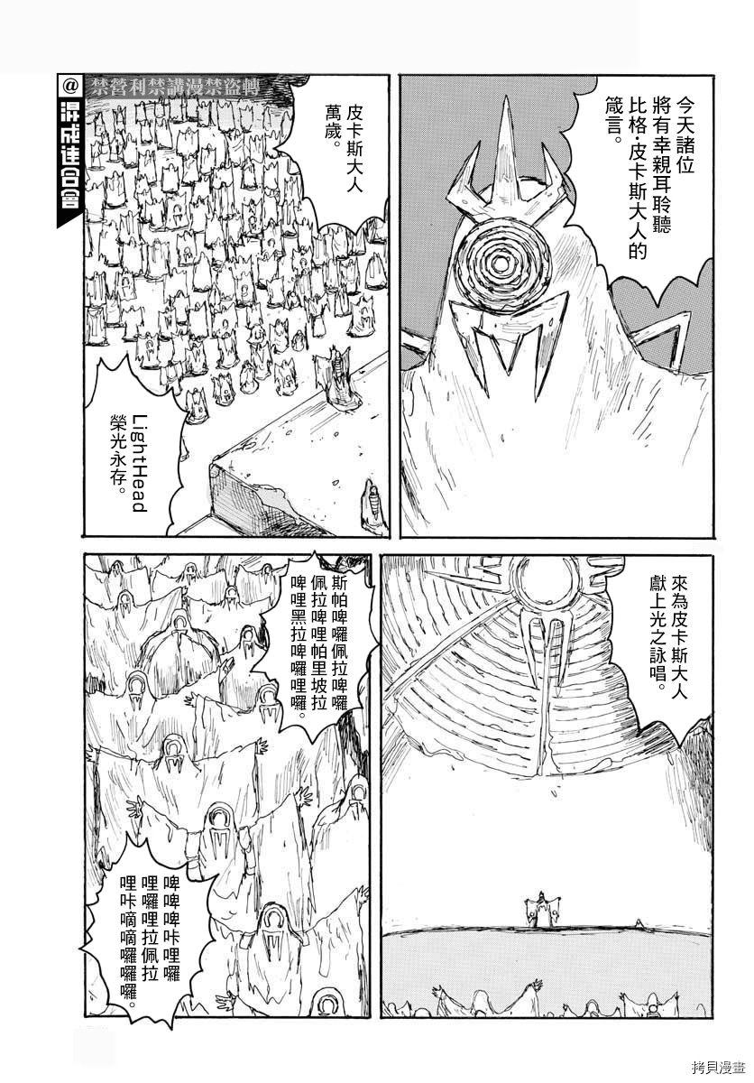 《大黑暗》漫画最新章节第20话免费下拉式在线观看章节第【21】张图片