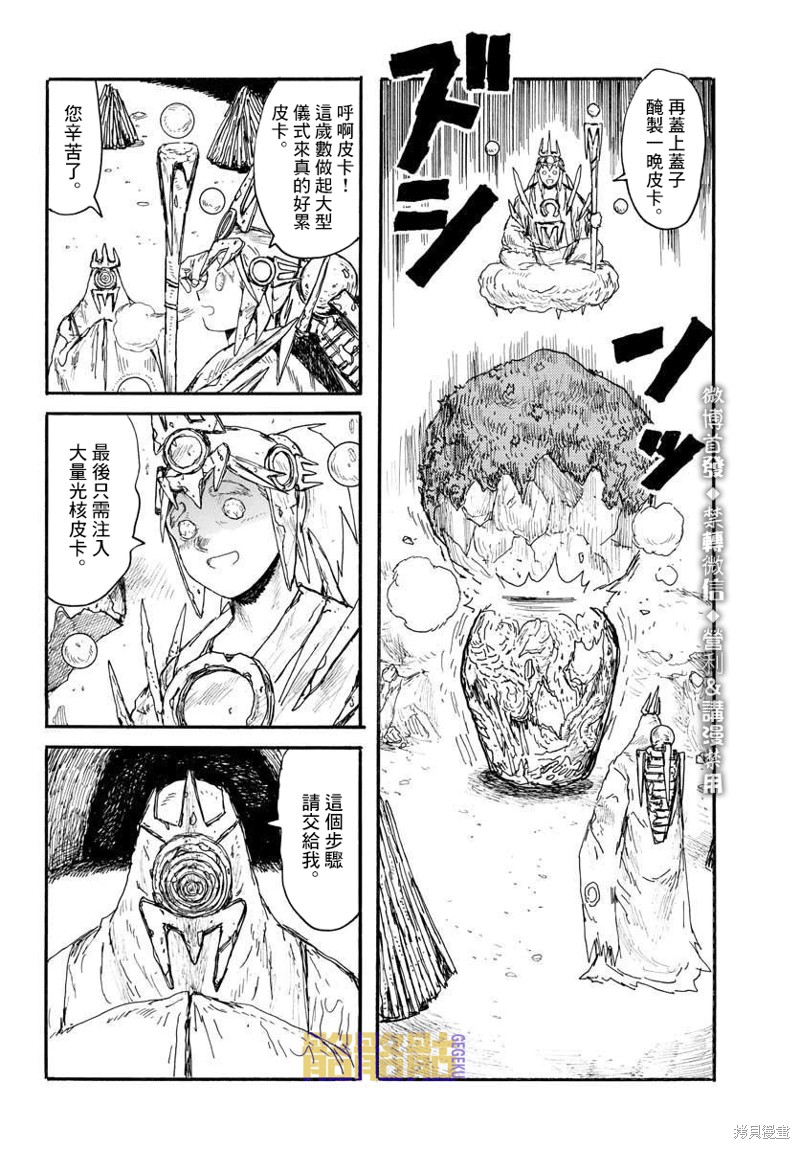 《大黑暗》漫画最新章节第19话免费下拉式在线观看章节第【25】张图片