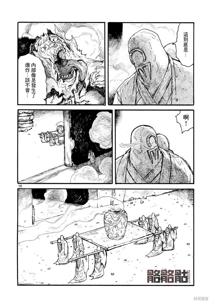 《大黑暗》漫画最新章节第28话免费下拉式在线观看章节第【16】张图片