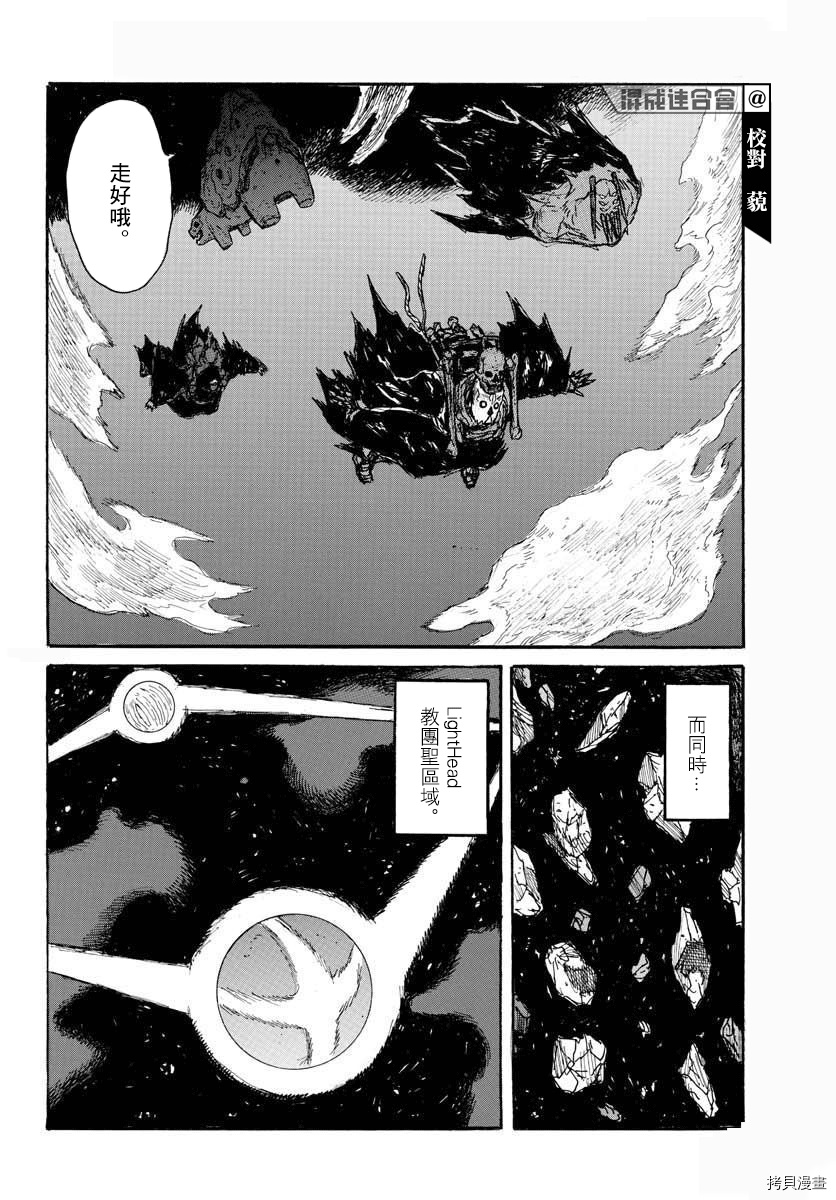 《大黑暗》漫画最新章节第20话免费下拉式在线观看章节第【18】张图片