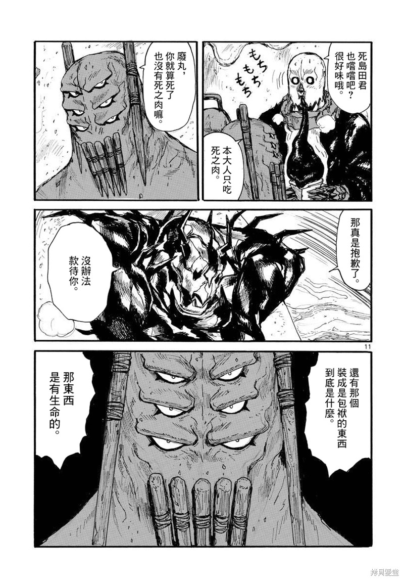 《大黑暗》漫画最新章节第27话免费下拉式在线观看章节第【11】张图片