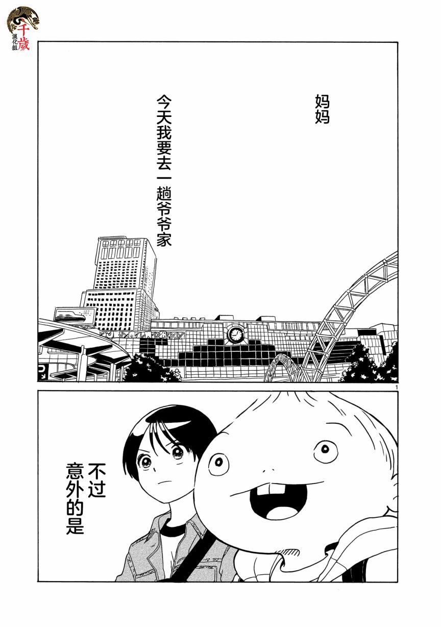 《凑合姐弟》漫画最新章节第7话免费下拉式在线观看章节第【1】张图片