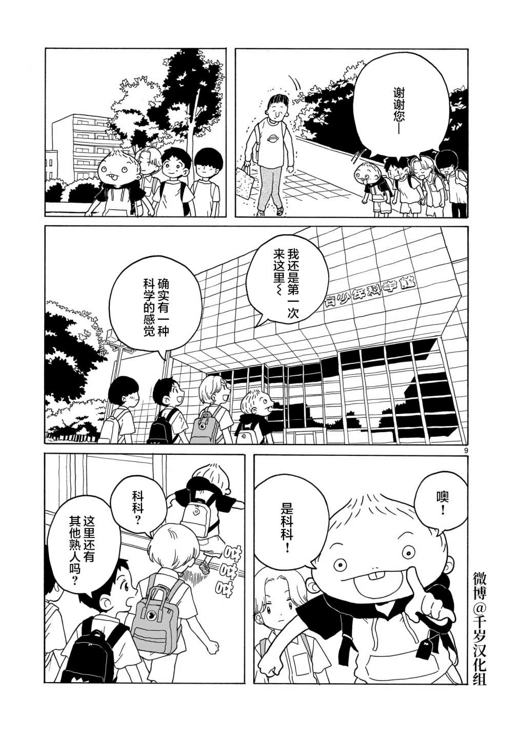 《凑合姐弟》漫画最新章节第14话免费下拉式在线观看章节第【9】张图片