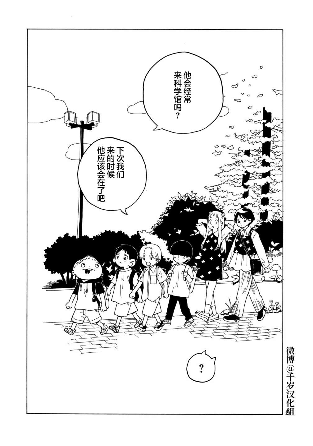 《凑合姐弟》漫画最新章节第14话免费下拉式在线观看章节第【23】张图片