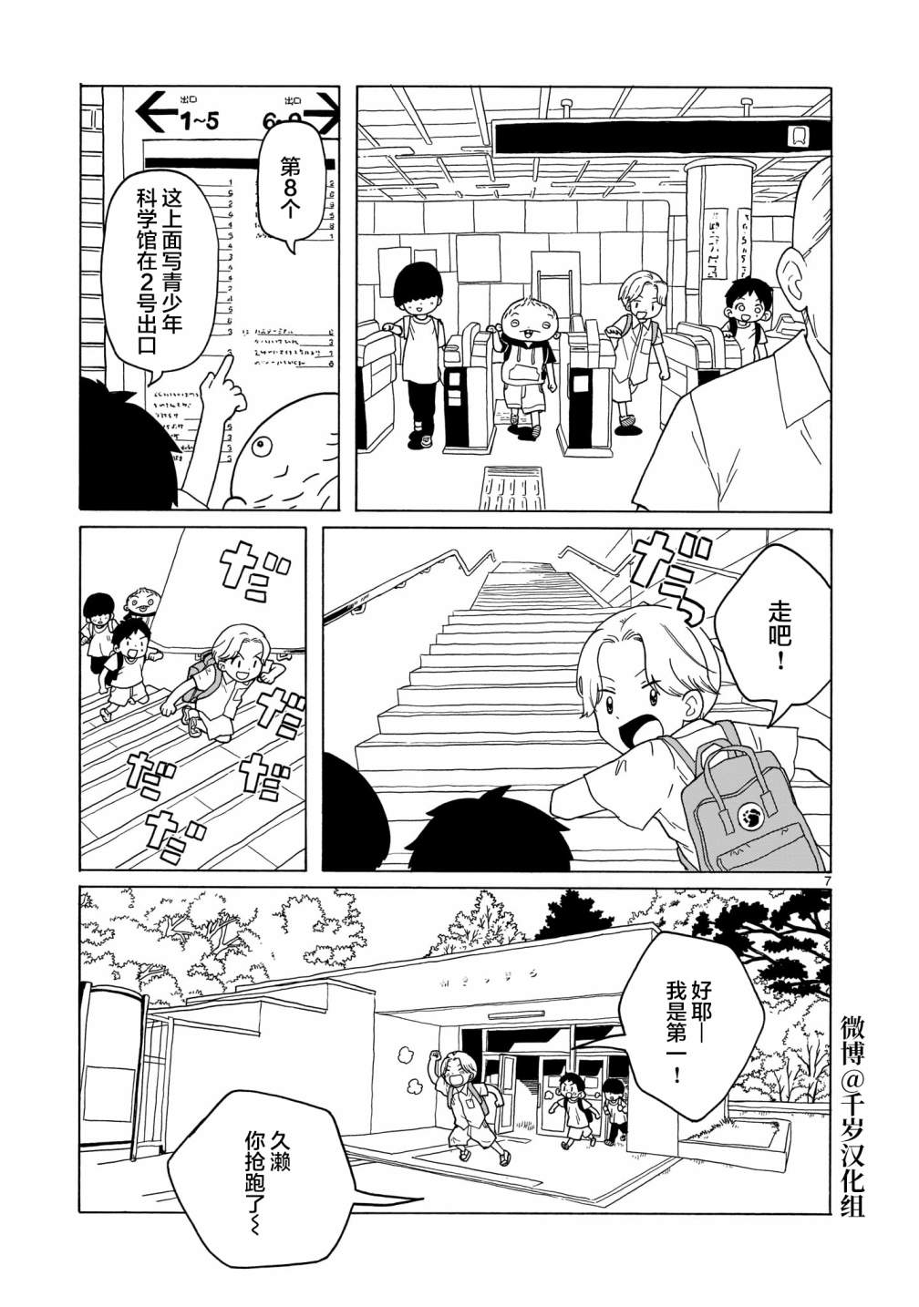 《凑合姐弟》漫画最新章节第14话免费下拉式在线观看章节第【7】张图片