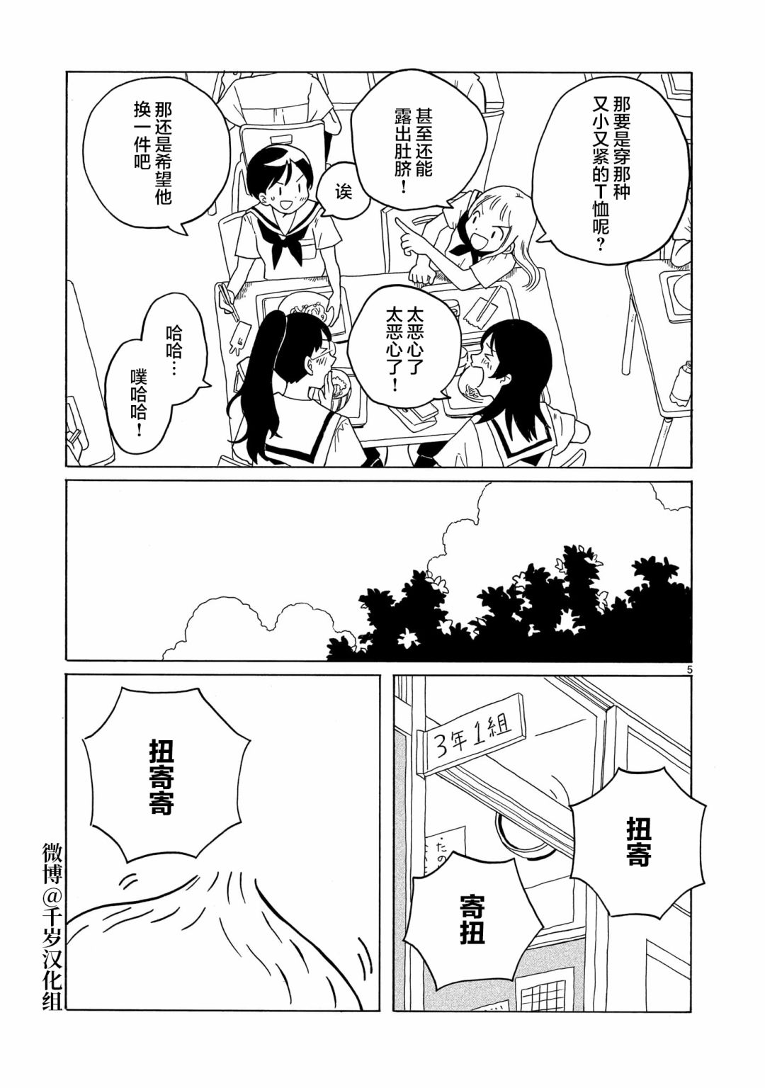 《凑合姐弟》漫画最新章节第13话免费下拉式在线观看章节第【5】张图片