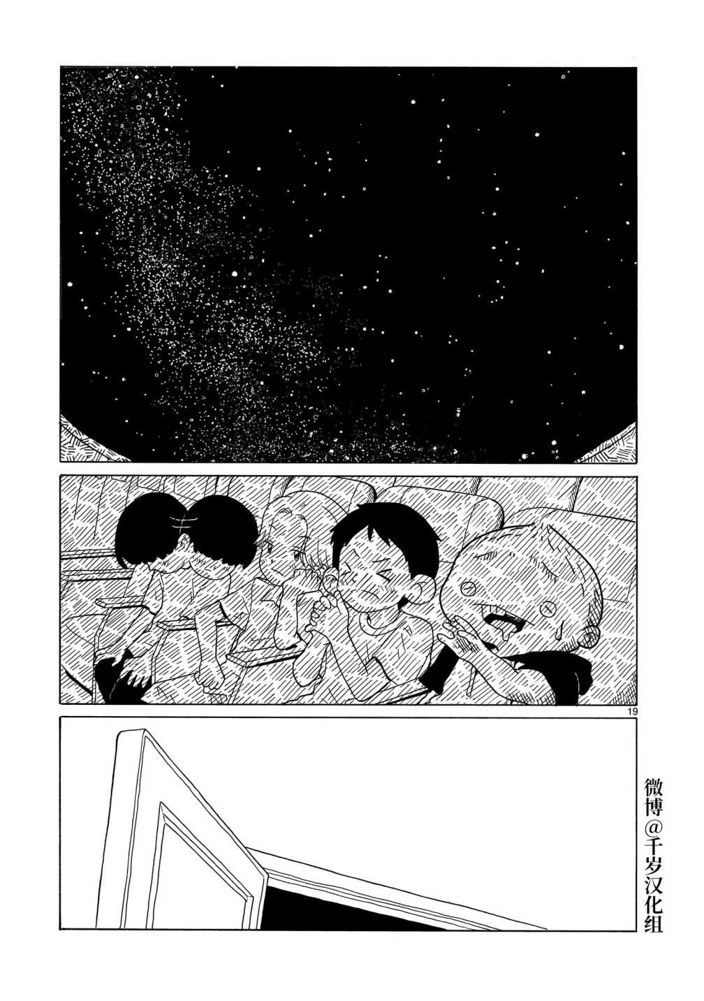 《凑合姐弟》漫画最新章节第14话免费下拉式在线观看章节第【19】张图片