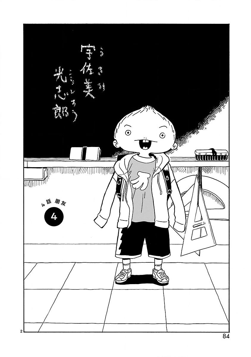 《凑合姐弟》漫画最新章节第4话免费下拉式在线观看章节第【3】张图片