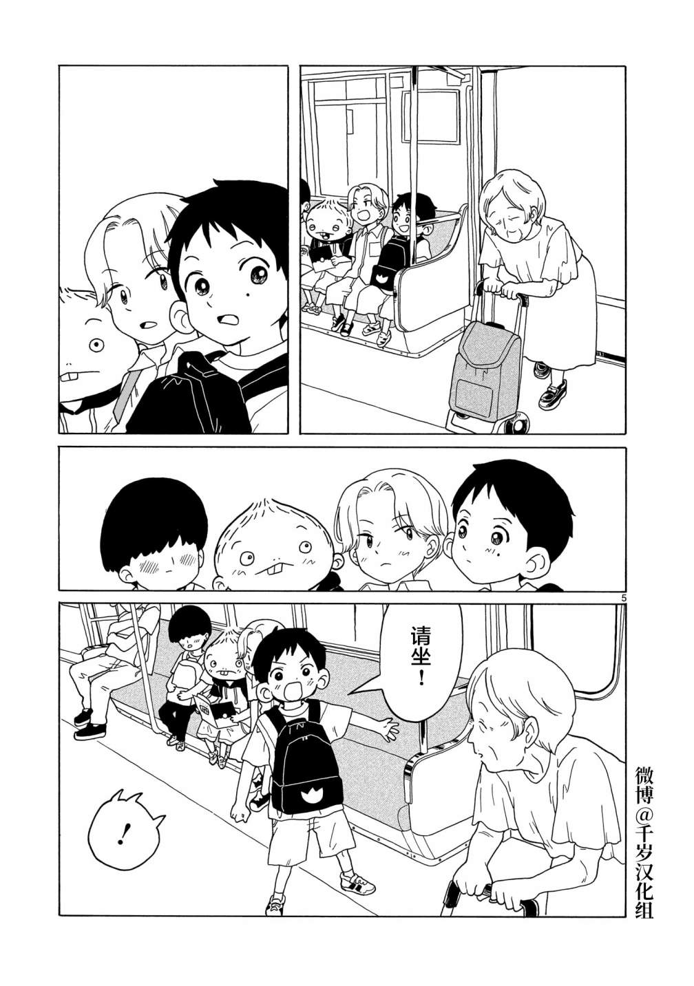 《凑合姐弟》漫画最新章节第14话免费下拉式在线观看章节第【5】张图片