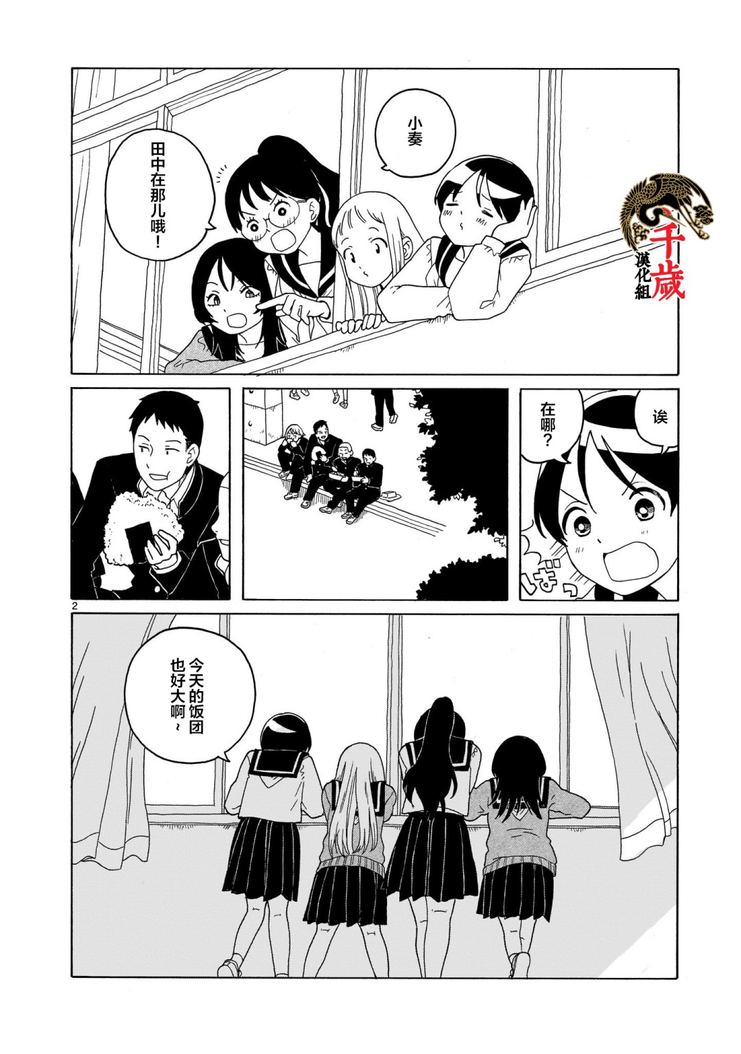 《凑合姐弟》漫画最新章节第10.5话免费下拉式在线观看章节第【2】张图片