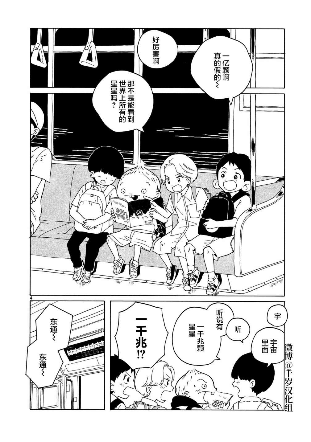 《凑合姐弟》漫画最新章节第14话免费下拉式在线观看章节第【4】张图片