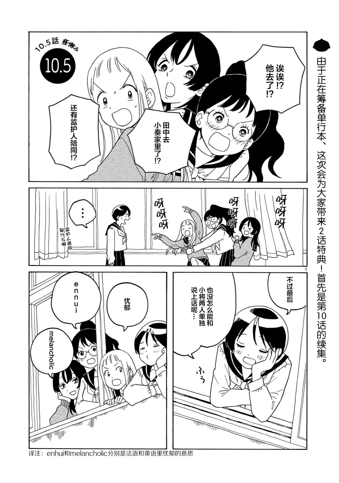 《凑合姐弟》漫画最新章节第10.5话免费下拉式在线观看章节第【1】张图片