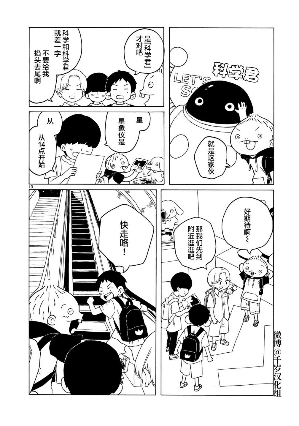 《凑合姐弟》漫画最新章节第14话免费下拉式在线观看章节第【10】张图片