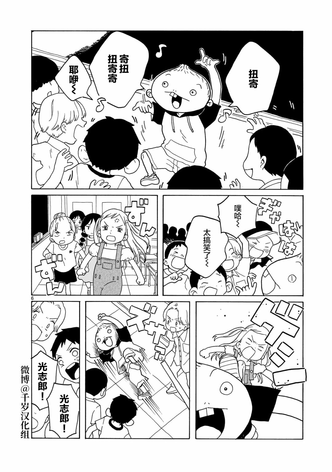 《凑合姐弟》漫画最新章节第13话免费下拉式在线观看章节第【6】张图片