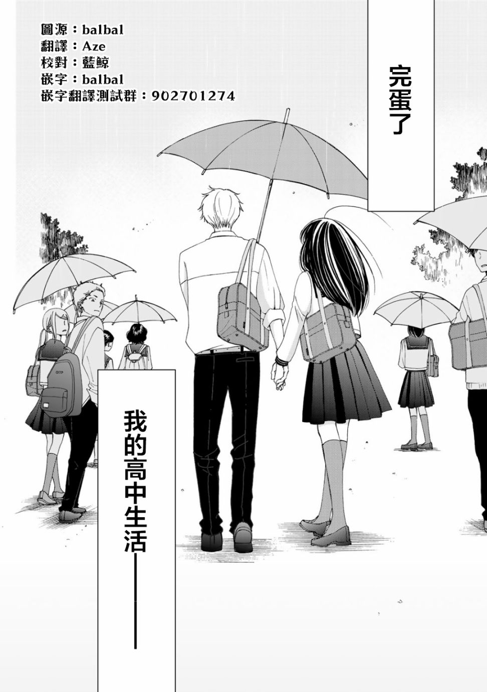 《在地狱的二人》漫画最新章节第2话免费下拉式在线观看章节第【22】张图片