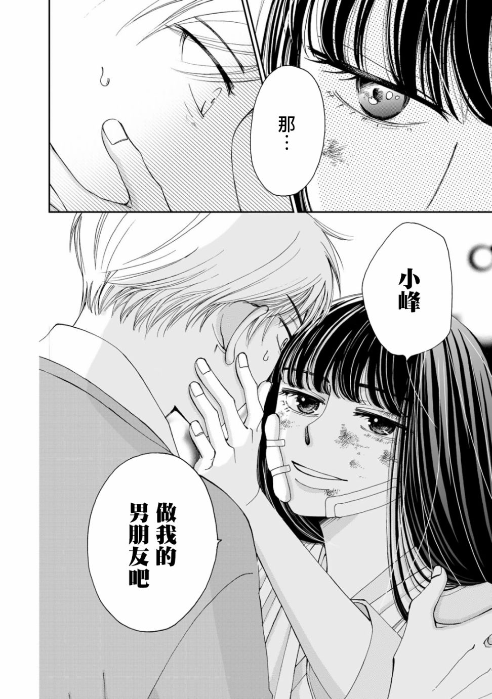 《在地狱的二人》漫画最新章节第1话免费下拉式在线观看章节第【22】张图片