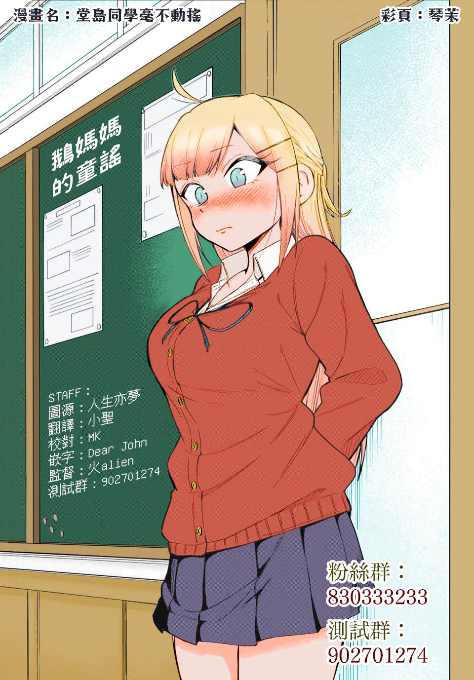 《在地狱的二人》漫画最新章节第10话免费下拉式在线观看章节第【18】张图片