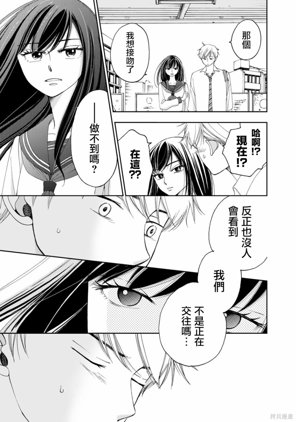 《在地狱的二人》漫画最新章节第4话免费下拉式在线观看章节第【17】张图片