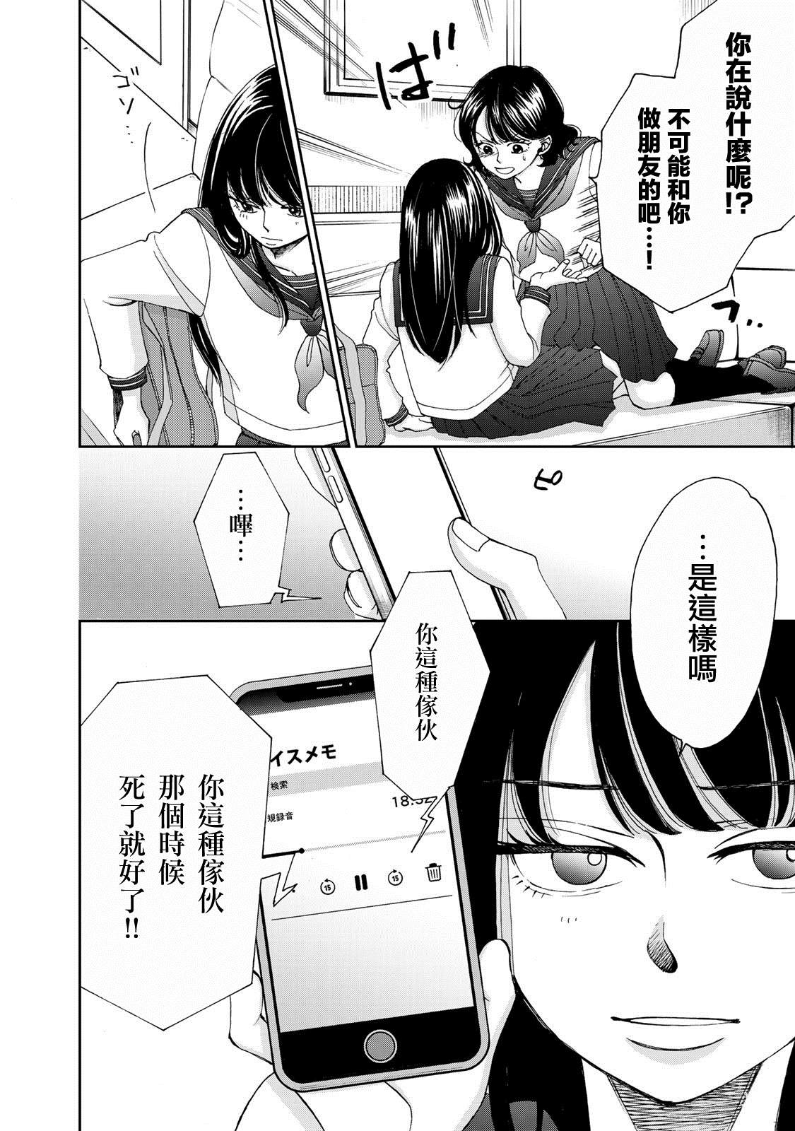 《在地狱的二人》漫画最新章节第10话免费下拉式在线观看章节第【2】张图片