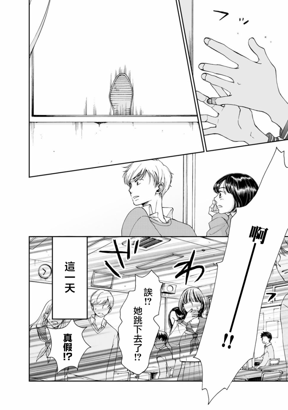 《在地狱的二人》漫画最新章节第1话免费下拉式在线观看章节第【2】张图片