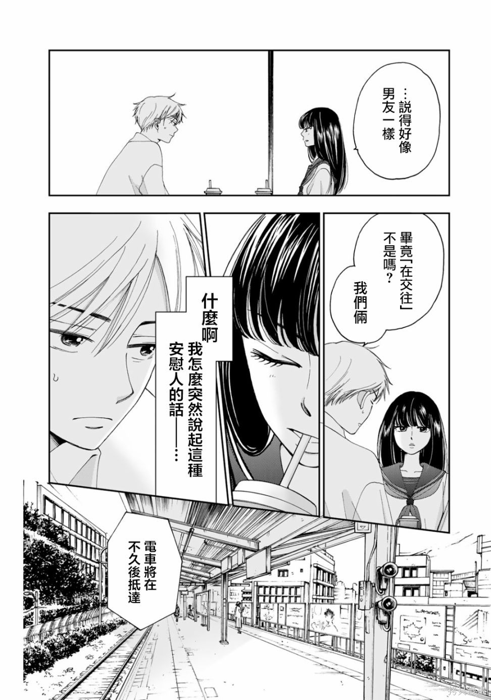 《在地狱的二人》漫画最新章节第4话免费下拉式在线观看章节第【16】张图片