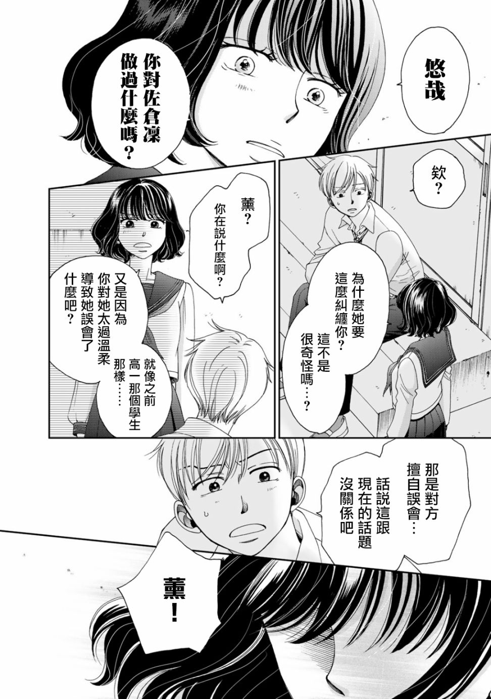 《在地狱的二人》漫画最新章节第2话免费下拉式在线观看章节第【10】张图片