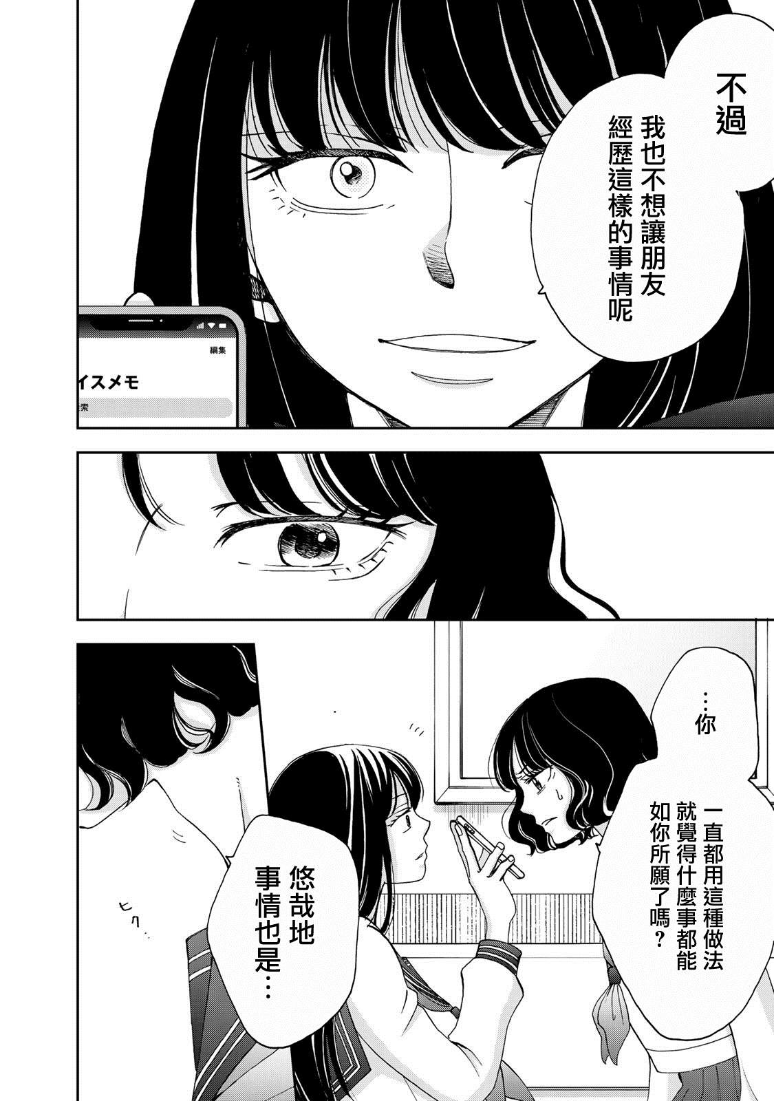 《在地狱的二人》漫画最新章节第10话免费下拉式在线观看章节第【4】张图片