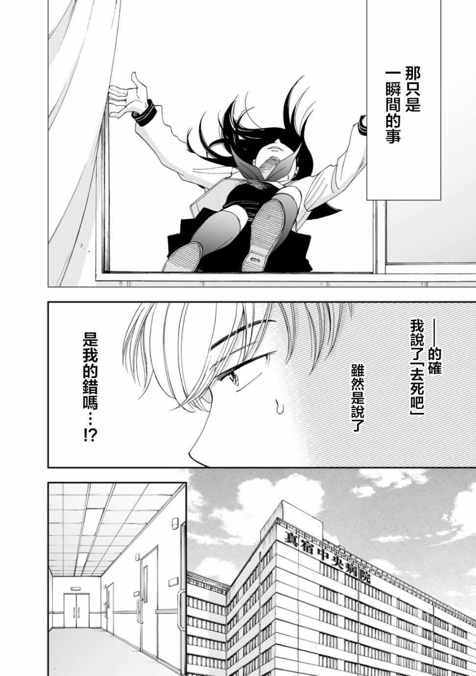 《在地狱的二人》漫画最新章节第1话免费下拉式在线观看章节第【10】张图片