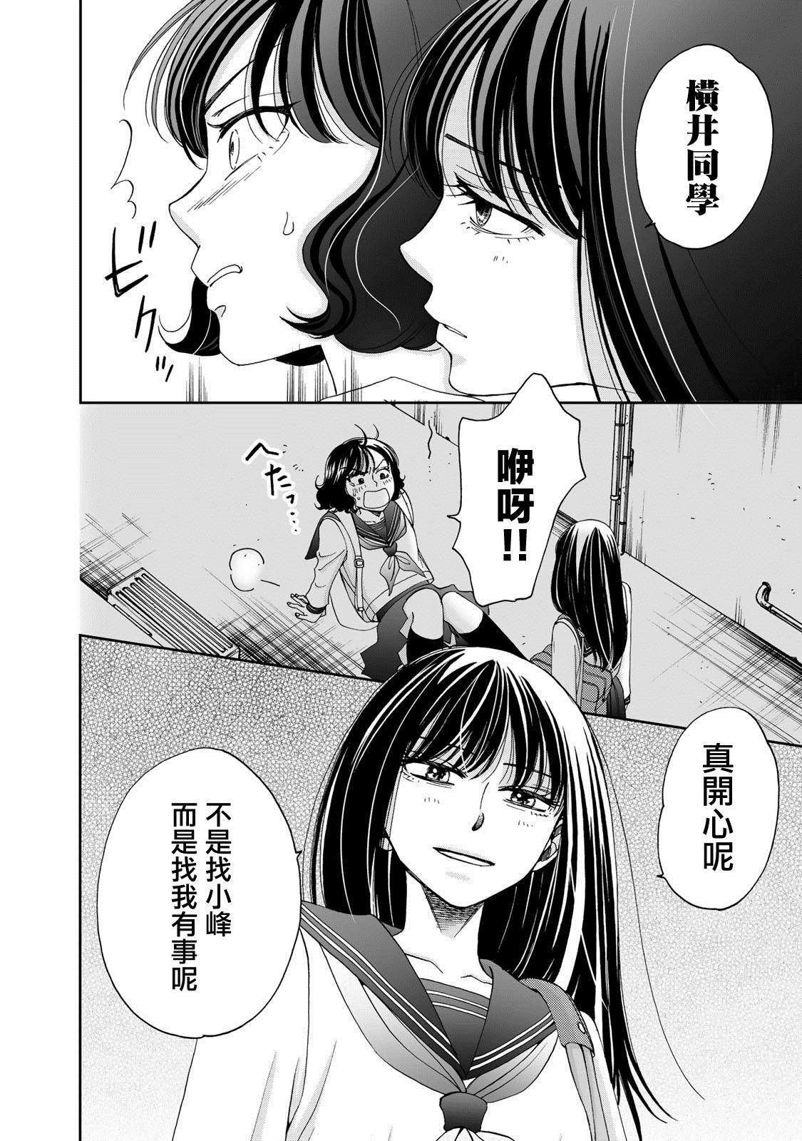 《在地狱的二人》漫画最新章节第9话免费下拉式在线观看章节第【6】张图片