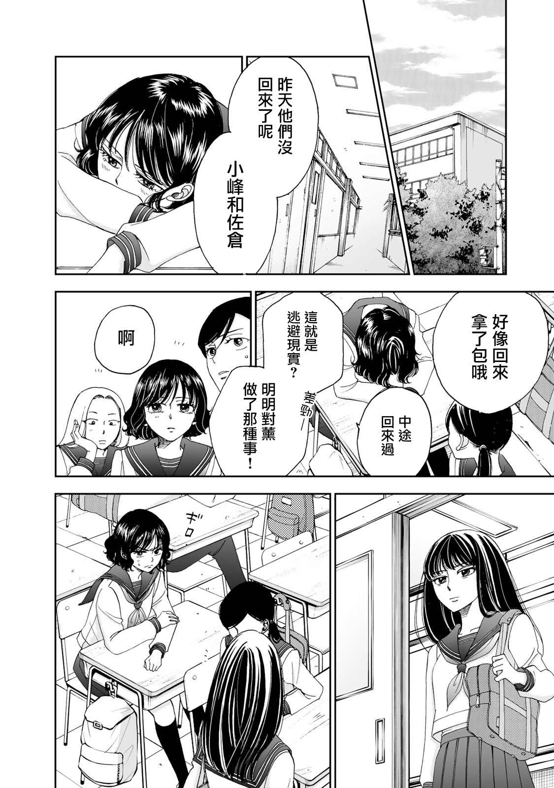 《在地狱的二人》漫画最新章节第8话免费下拉式在线观看章节第【10】张图片